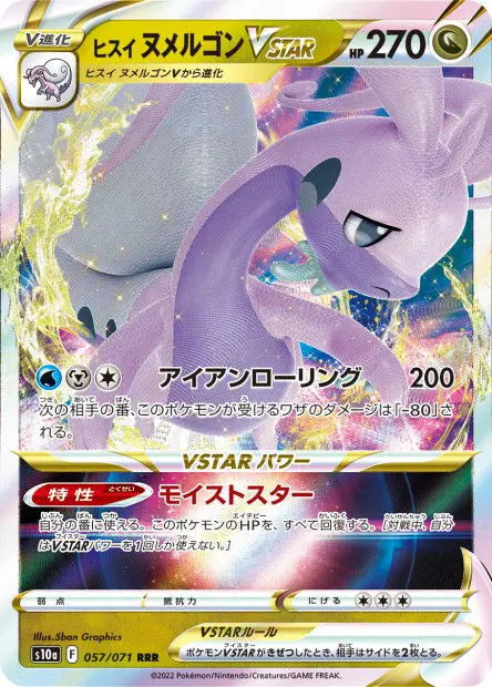 Muplodocus de Hisui-VSTAR 057/071 OSMO CARDS