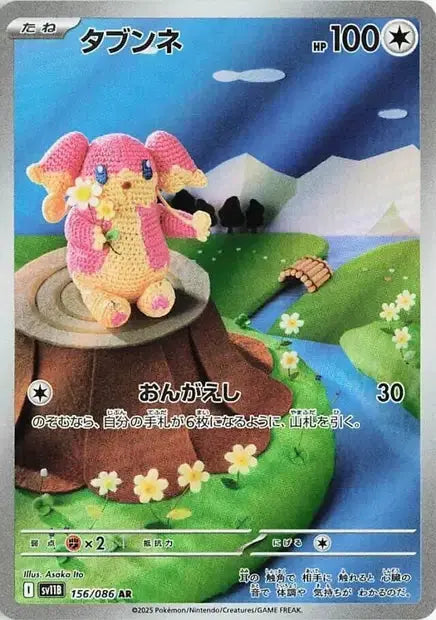 Nanméouïe 156/86 OSMO CARDS