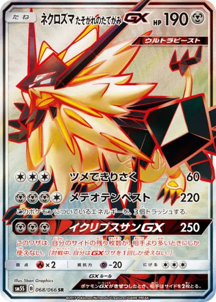 Necrozma Crinière du Couchant-GX 068/066 OSMO CARDS