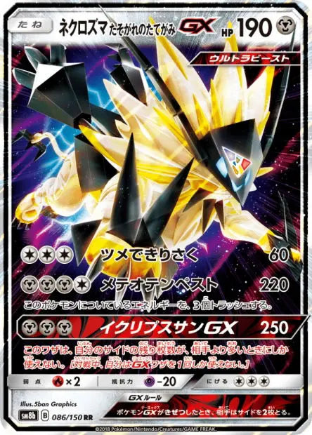Necrozma Crinière du Couchant-GX 086/150 OSMO CARDS