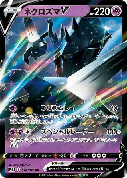 Necrozma-V 036/070 OSMO CARDS