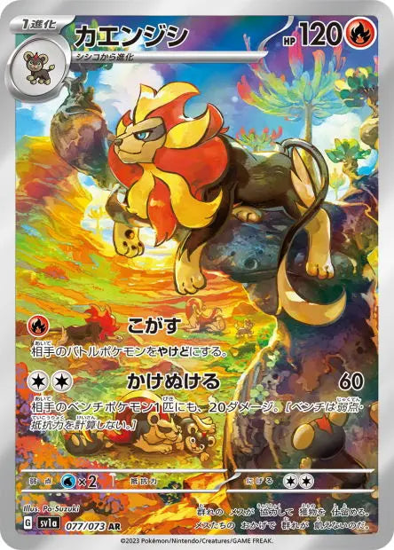 Némélios 077/073 OSMO CARDS