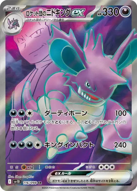 Nidoking ex de la Team Rocket 116/98 OSMO CARDS