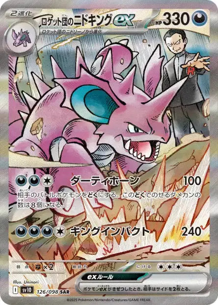 Nidoking ex de la Team Rocket 126/98 OSMO CARDS