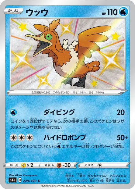 Nigosier 229/190 OSMO CARDS
