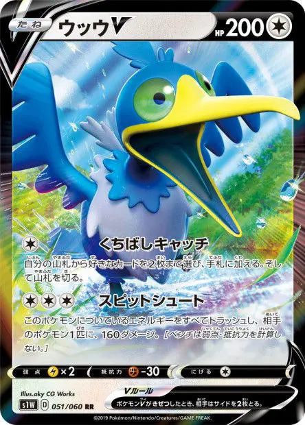 Nigosier-V 051/060 OSMO CARDS