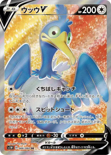 Nigosier-V 066/060 OSMO CARDS