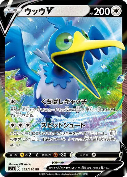 Nigosier-V 155/190 OSMO CARDS