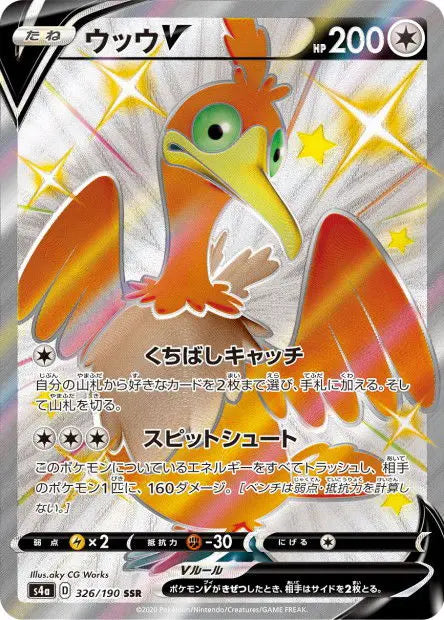 Nigosier-V 326/190 OSMO CARDS