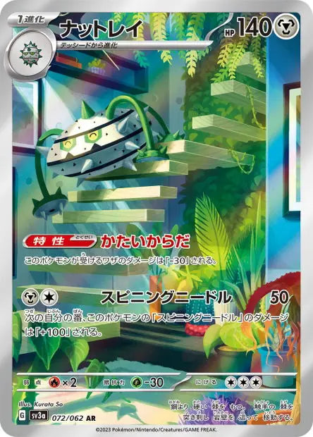 Noacier 072/062 OSMO CARDS