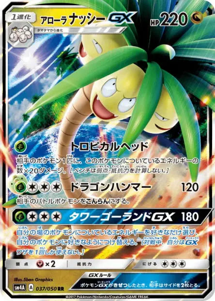 Noadkoko d'Alola-GX 037/050 OSMO CARDS