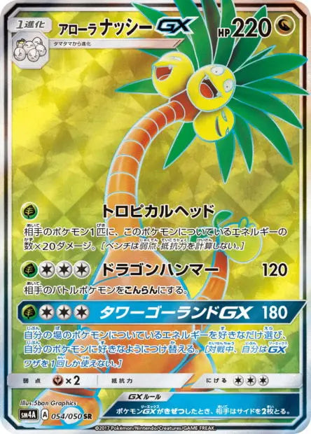 Noadkoko d'Alola-GX 054/050 OSMO CARDS