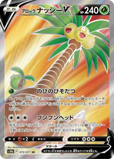 Noadkoko d'Alola-V 072/071 OSMO CARDS