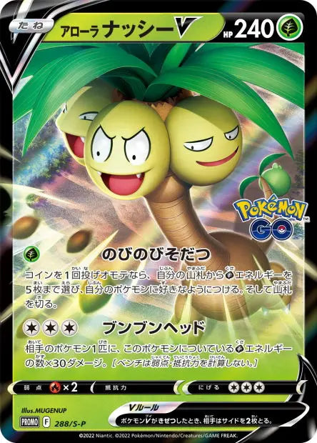 Noadkoko d'Alola-V 288/S-P OSMO CARDS