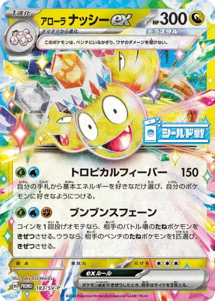 Noadkoko d'Alola ex 183/SV-P OSMO CARDS