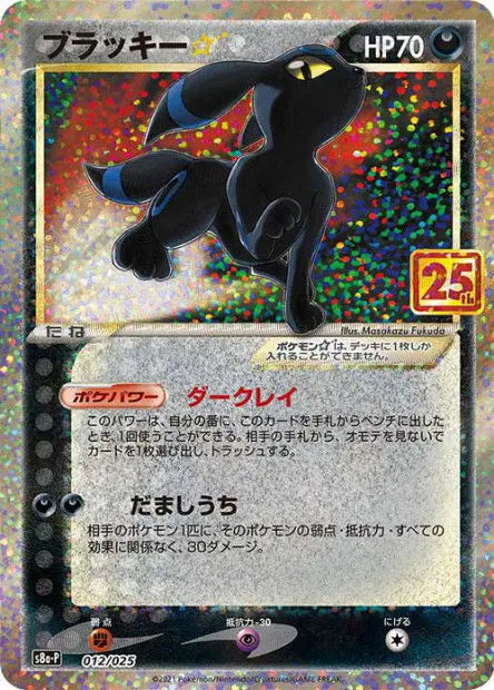 Noctali Star 12/25 OSMO CARDS