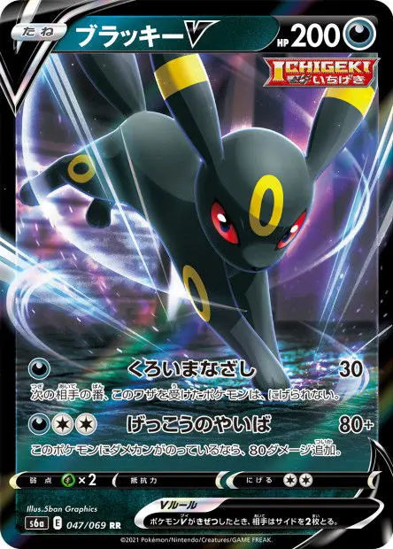 Noctali-V 047/069 OSMO CARDS