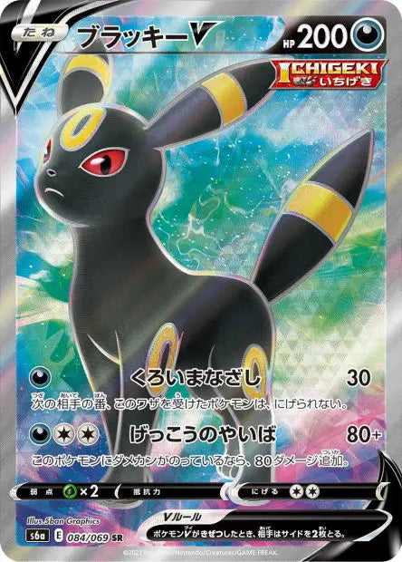 Noctali-V 084/069 OSMO CARDS
