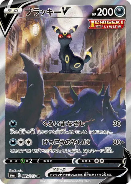 Noctali-V 085/069 OSMO CARDS
