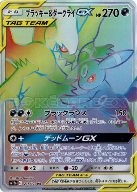 Noctali et Darkrai-GX 215/173 OSMO CARDS