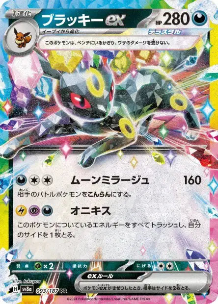 Noctali ex 093/187 OSMO CARDS