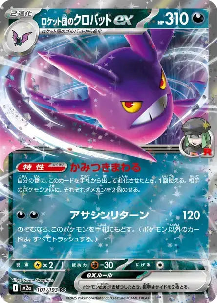 Nostenfer ex de la Team Rocket 101/193 OSMO CARDS