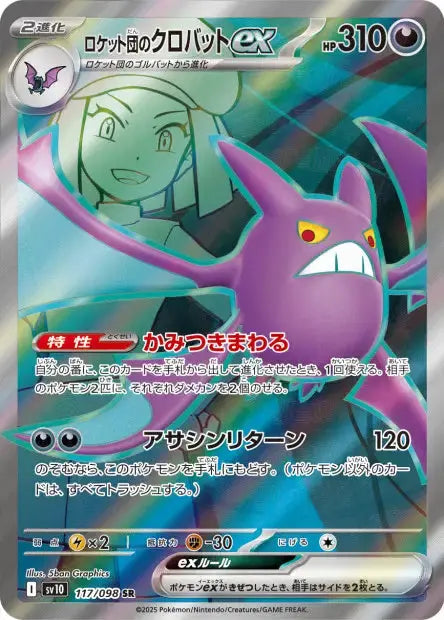Nostenfer ex de la Team Rocket 117/98 OSMO CARDS