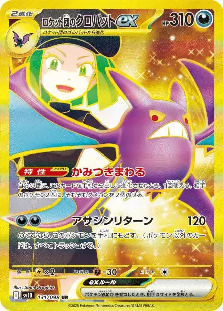 Nostenfer ex de la Team Rocket 131/98 OSMO CARDS