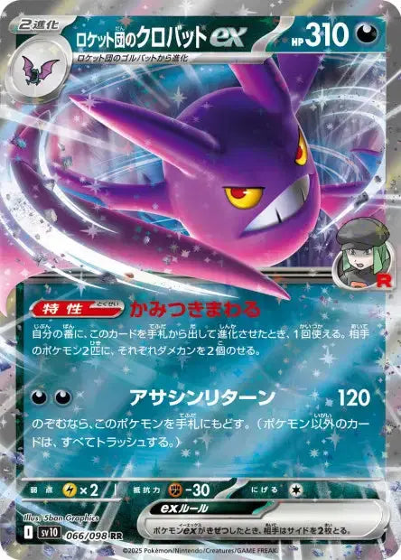 Nostenfer ex de la Team Rocket 66/98 OSMO CARDS