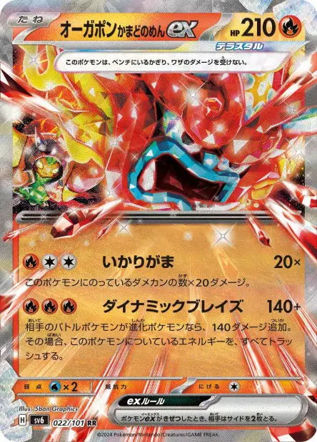 Ogerpon Masque du Fourneau ex 022/101 OSMO CARDS