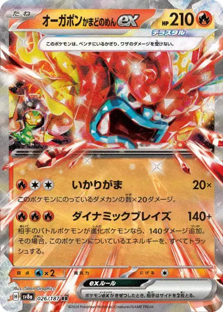 Ogerpon Masque du Fourneau ex 026/187 OSMO CARDS