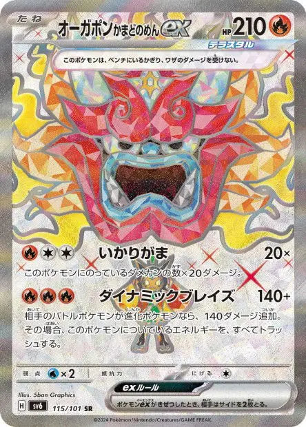 Ogerpon Masque du Fourneau ex 115/101 OSMO CARDS