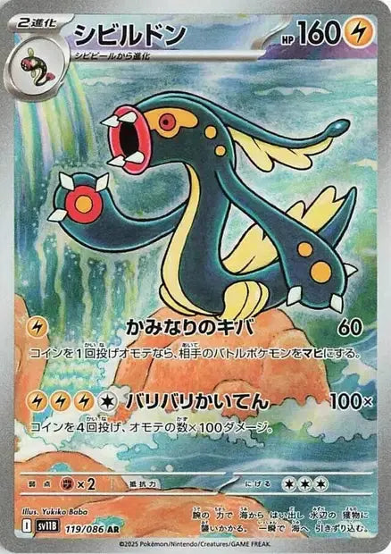 Ohmassacre 119/86 OSMO CARDS