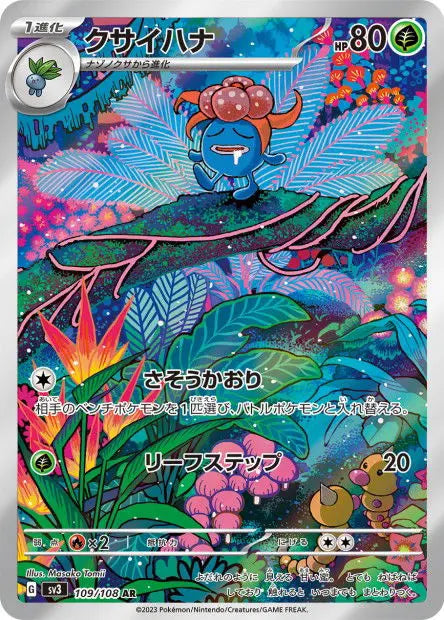 Ortide 109/108 OSMO CARDS