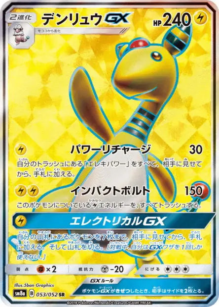 Pharamp-GX 053/052 OSMO CARDS