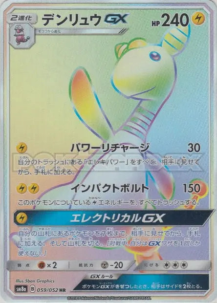 Pharamp-GX 059/052 OSMO CARDS