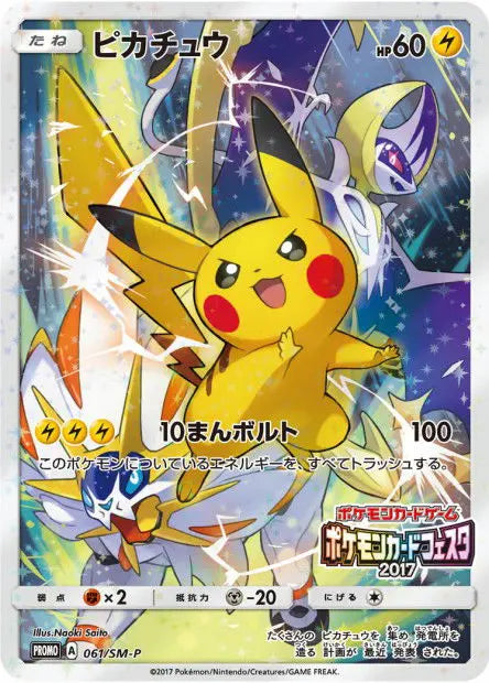Pikachu 061/SM-P OSMO CARDS