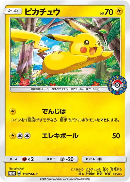 Pikachu 114/SM-P OSMO CARDS