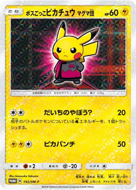 Pikachu Cosplay Team Magma 193/SM-P OSMO CARDS