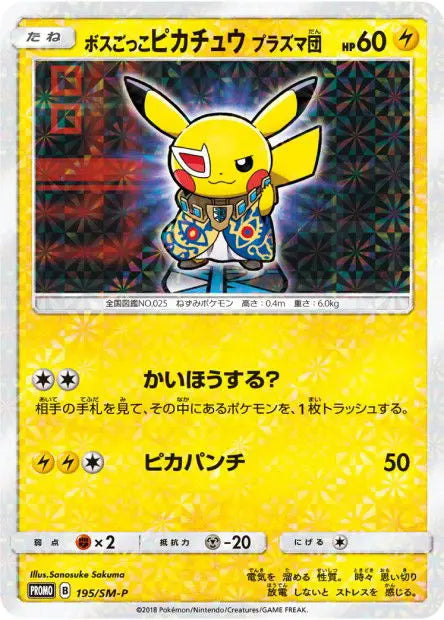 Pikachu Cosplay Team Plasma 195/SM-P OSMO CARDS