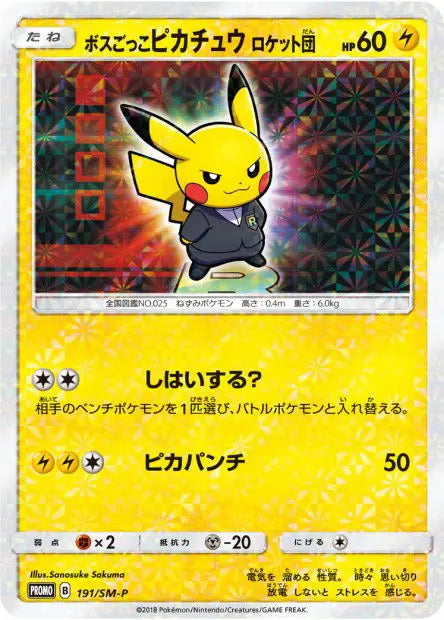 Pikachu Cosplay Team Rocket 191/SM-P OSMO CARDS