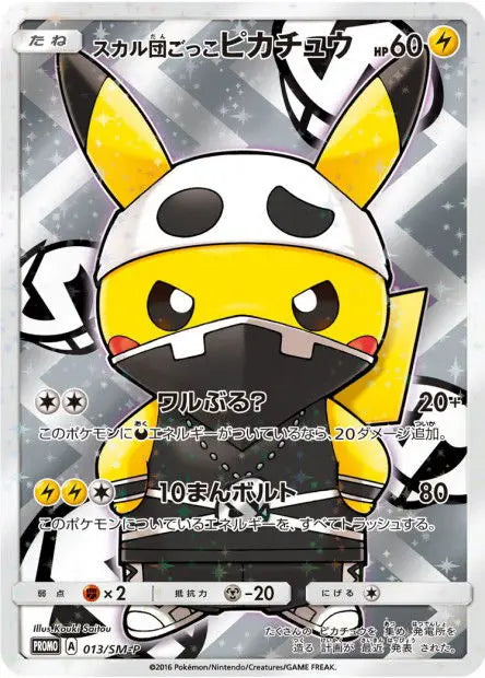Pikachu Cosplay Team Skull 013/SM-P OSMO CARDS