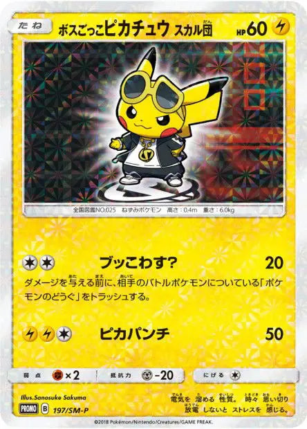 Pikachu Cosplay Team Skull 197/SM-P OSMO CARDS