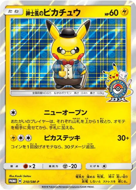 Pikachu Gentleman 210/SM-P OSMO CARDS