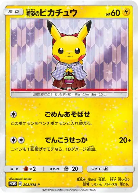 Pikachu Hakama 208/SM-P OSMO CARDS