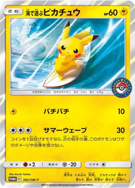 Pikachu Jouant dans la Mer 392/SM-P OSMO CARDS