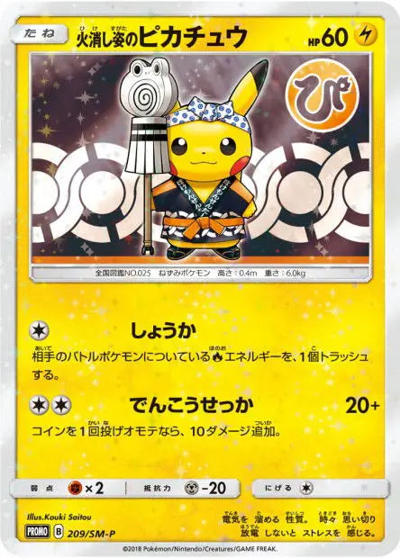 Pikachu Pompier 209/SM-P OSMO CARDS