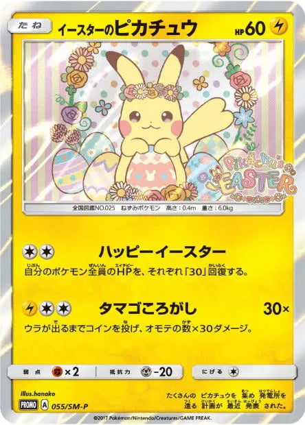 Pikachu de Pâques 055/SM-P OSMO CARDS