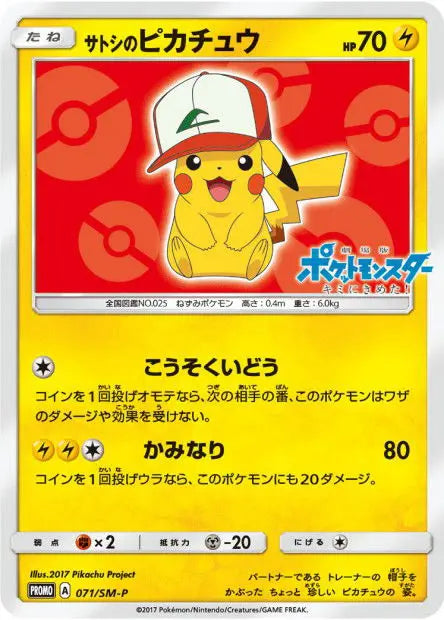 Pikachu de Sacha 071/SM-P OSMO CARDS