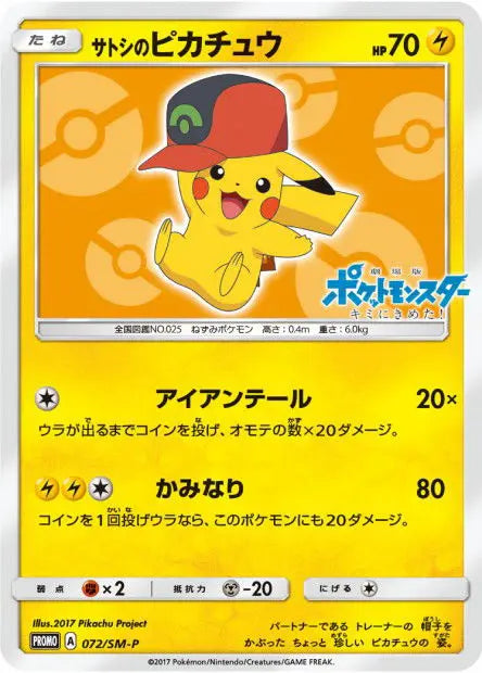 Pikachu de Sacha 072/SM-P OSMO CARDS